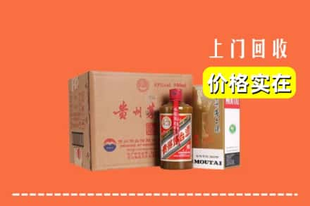 高价收购:昌都上门回收精品茅台酒